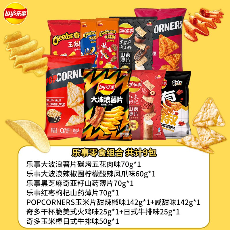 0点 39.9元【乐事官方旗舰店】乐事多口味零食大礼包458g)p1lrdkFvqXe)/ CZ11/无限回购的乐事薯片它来啦！逛超市时看下，至少便宜一半