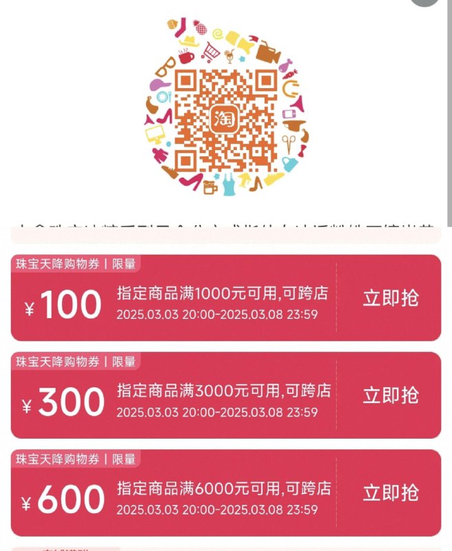 商品下领 珠宝品类防身