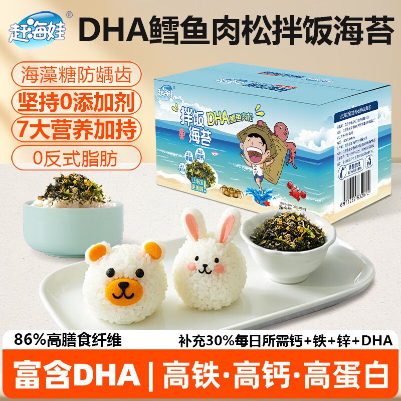 清仓！速！【自营】赶海娃 鳕鱼肉松拌饭海苔 70g
