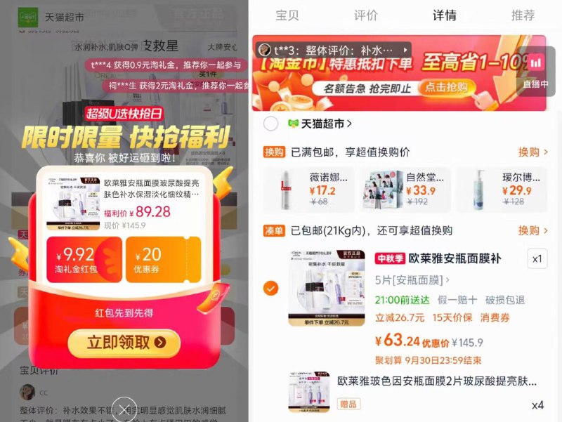 下拉抵淘金币＋礼唫＋vip63.2元🉐欧莱雅面膜13片🚗🈴4.8/片~补水淡纹超给力👍🏻都是口碑🔥安瓶救急补水玻色因 PRO 长效抗老一绝-9/BbVV4v6Axaz// AA11
