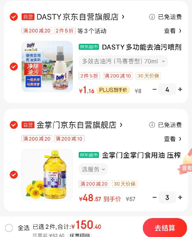 跳app领200-20卷