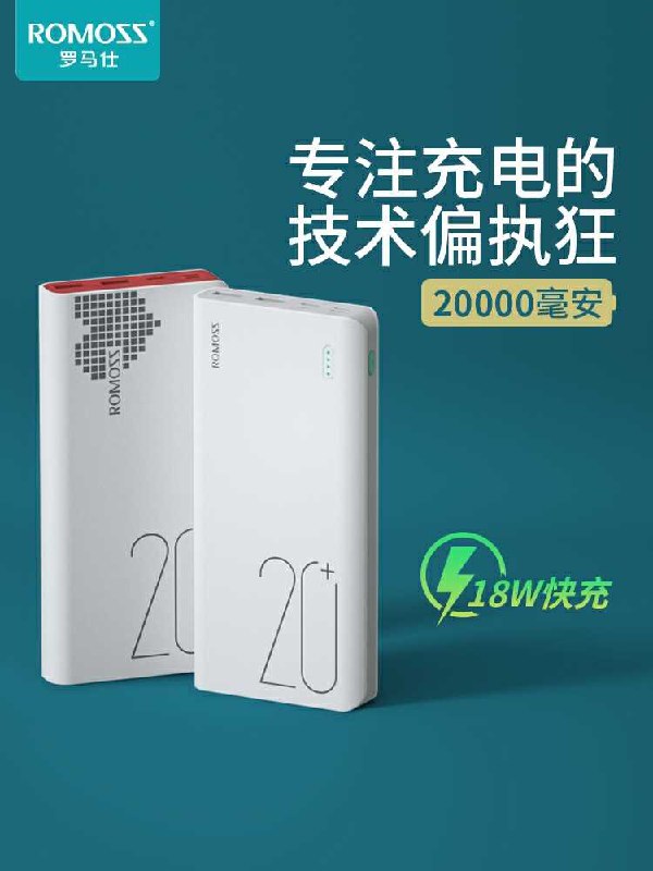 0点59元罗马仕旗舰店史低价回归有需先领券需要大牌充电宝的留意这个活动不是经常有哦2万毫安快充大容量充电宝(kE8vc95g19A)/
