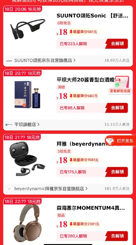 页面下拉18yuan 20点