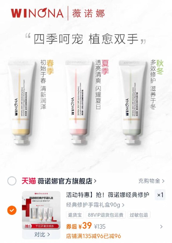 13/支💥薇诺娜护手霜30g*3支💰39 秋冬必备滋润又好闻🥀 留香很久9/Jeo9f06yrRx// AA11  ---每日红包 u.jd.com/0apPWo4
