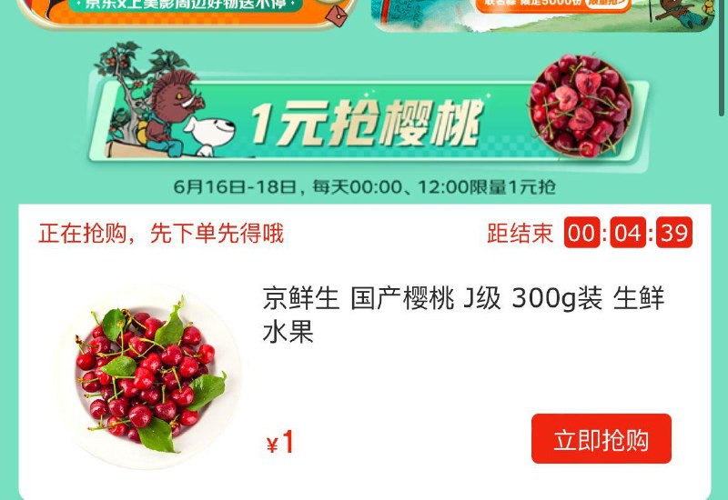 0点页面1亓樱桃