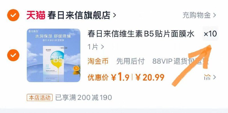 19.9💰拍10片 🈴1.9/片！春日来信维生素B5舒缓面膜美修全绿安心用 get水光肌9/Do7u4T4b0oy// AA11