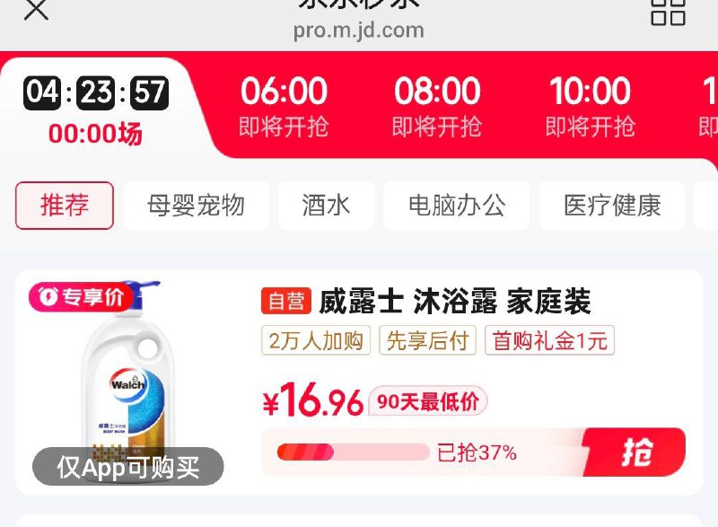 眇殺会场加购