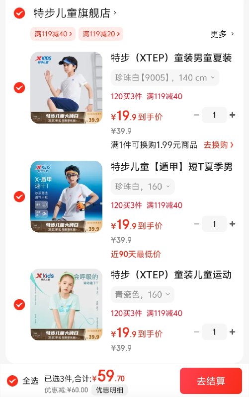 先领2张补贴卷①