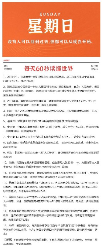 晚安，祝大家做个好梦哦~每天0点 10点注意群内更新早起的还可以翻翻记录看看爬楼11点左右 很多还可以买