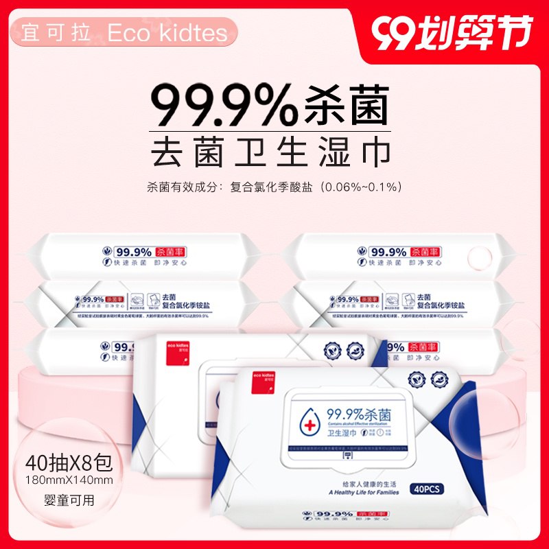0点开始  19.98元杀菌消毒湿纸巾320抽  (re8lceMSQla)