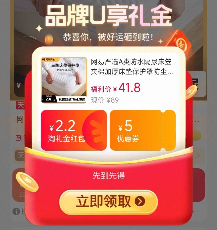 41.8元💰 天降礼金‼网易严选 A类加厚防水床笠四季通用 纯棉亲肤 防水透气裸睡级触感 母婴A类线下贵~5分钟速干 洗衣机一甩即净！-9/iDv74U8oBpn// AA11