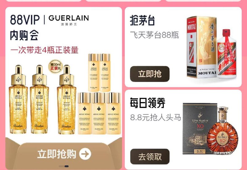 10点  Tb搜88vip-内购会1亓娇兰每日领券8.8亓人头马 全品抵扣 m.fanli.me