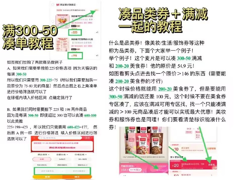 大促的时候还会有品类券就是以前咱们见的美妆圈食品券 运动服饰券之类的 跟满减是一起叠加的 参考图有需要的直接付定就行了咱们预告的价格基本都是对的错了也没关系 付了尾可以退