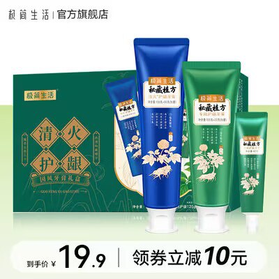 14.8💵 【拍2件】极简生活护龈亮白牙膏礼盒)OBhKdwqek1Q)/ CZ11//