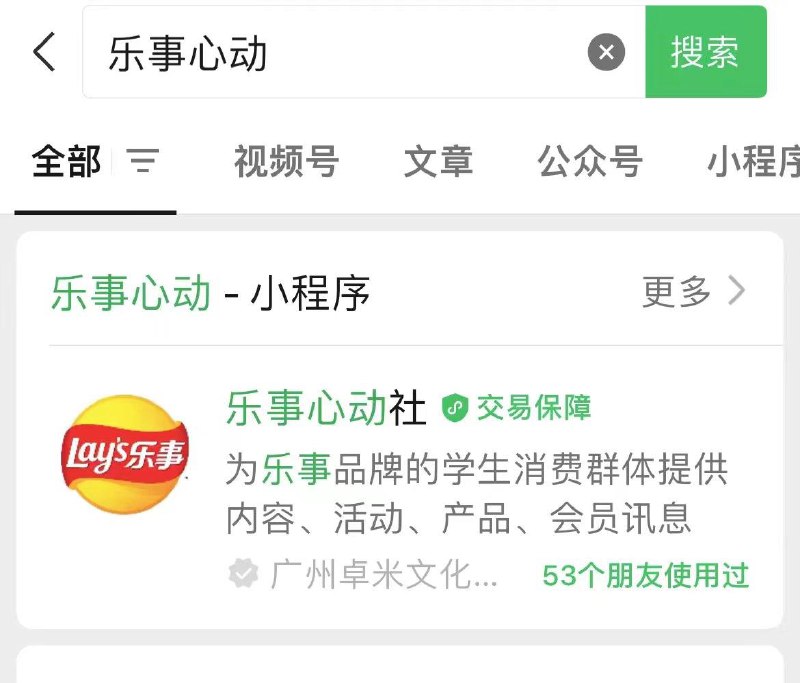 乐事心动社，填2月生日，得链条包年货节 d.618day.com/HNY
