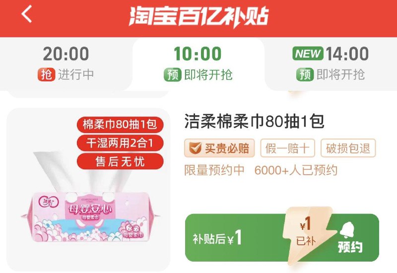10点  聚划算百亿补贴多个1亓/ CZ0001 / dl467.kuaizhan.com/?YCs7WXMdNaa /// CZ0001 / dl467.kuaizhan.com/?8dx9WXM2oFf //每日红包 1111.fanli.me