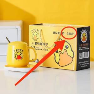 0点开始 先领券 29.9元小黄鸭55度恒温暖暖杯套装)wIR12z9oCWB)/ CZ11冲量便宜，过段时间涨价