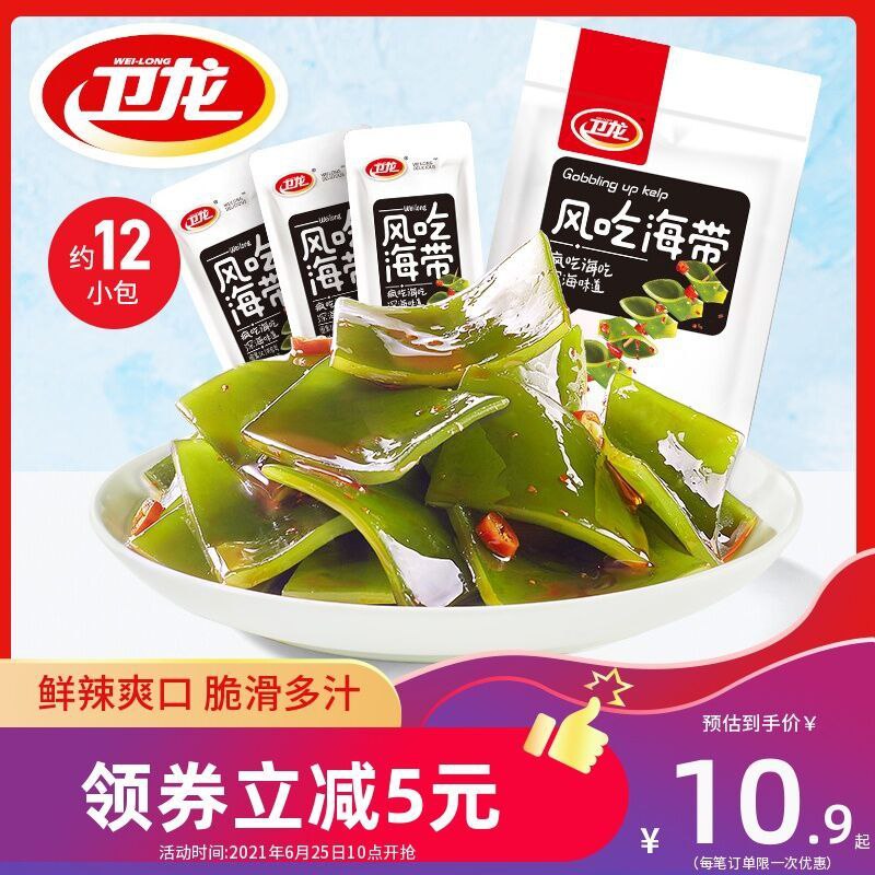 9.9元 卫龙香辣风吃海带12包(zMTnXip4PEf)/