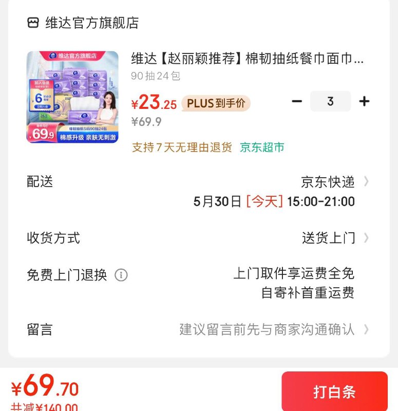 领200-99券