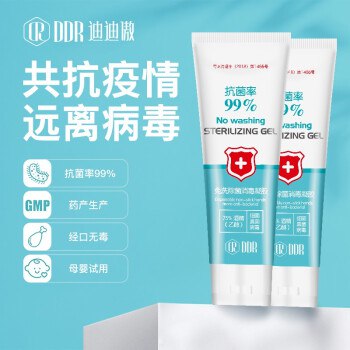 消毒杀菌 免手洗液凝胶 2瓶装 到手29.9  