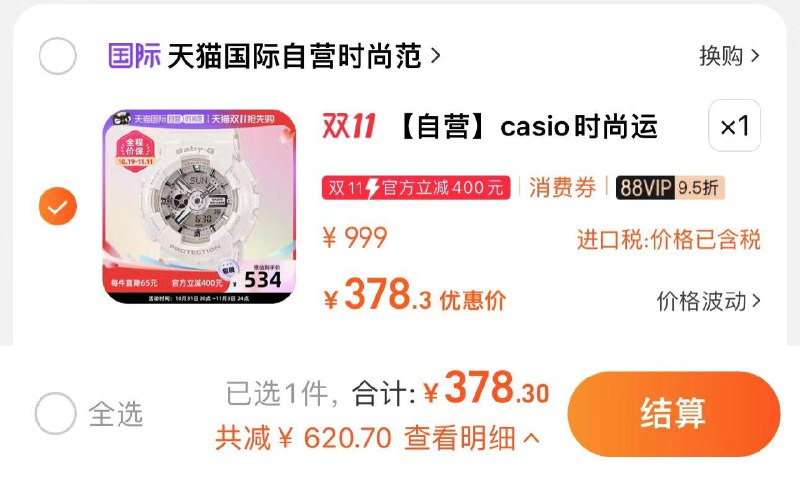 1.叠15礼金 vip拍下378亓casio运动双显女表BA-110-7A3DR1(/ dl467.kuaizhan.com/?ZTMiWXlDFY7 /):// CA1831/每日红包 1111.fanli.me