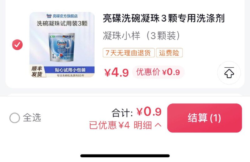 dy商城低价眇殺弹卷  可买亮碟