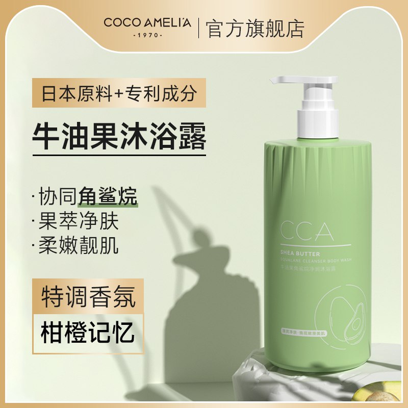 2件 选2件16.9￥好价CCA牛油果沐浴露500ml*2瓶(rT5F2MQKhAi)/