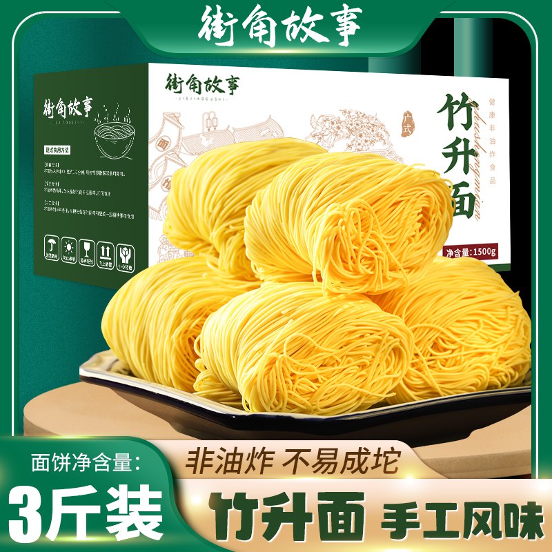 9.9元约9-10团广式鸡蛋竹升面整箱600g(izaw2GCdTmt)/这个面长得很好吃的样子啊1团面大概够1个成人吃一顿