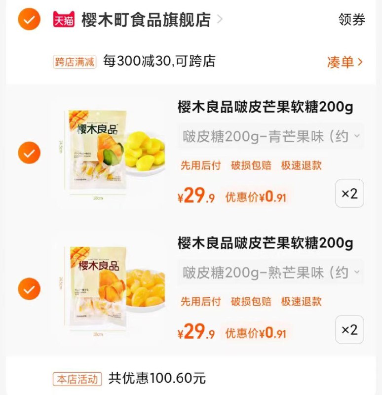 / CZ8697 /klSP3YtRYgQ//:/ CZ00商品下方领10券拍4凑津贴