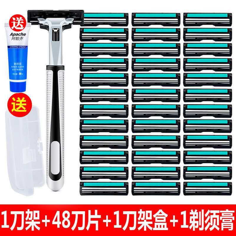 吉利剃须刀 双层手动刮胡 1刀架+48刀片+刀架盒+剃须膏19.8