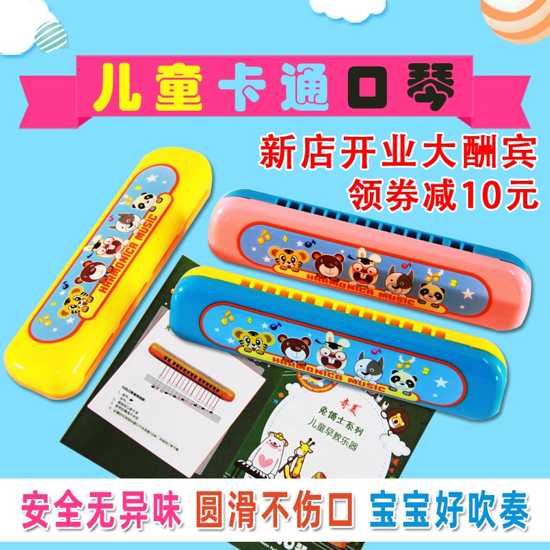 奇美牌儿童口琴十五孔面包圆滑造型原价21.9亓，券后6.9亓  (6YlT1rop1dt)