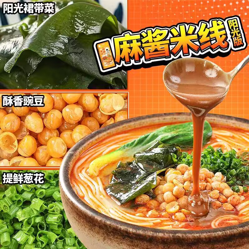 19.9💵【渣渣灰专卖店】渣渣灰正宗麻酱速食米线3盒)0cMCdChKCQo)/ CZ11//满满多种配料 好吃到飞起呀渣渣灰 出了名的好吃都尝尝