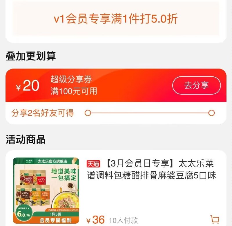 太太乐入会5折叠专区100-20分享券可带0.01入会礼)1c4Kd91y4hp)/ CZ1111/