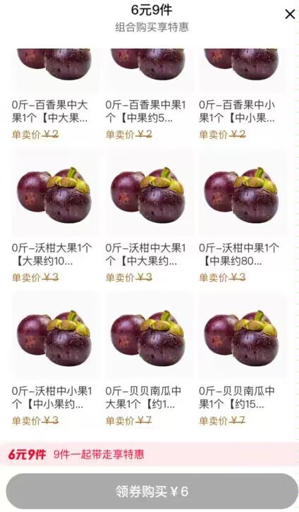 6💵 每个选项拍1件！贝贝南瓜*2+百香果*3+沃柑*4补贴神价，标题下领券！速度冲！)vxBGWSKC8pn)/ CZ11//