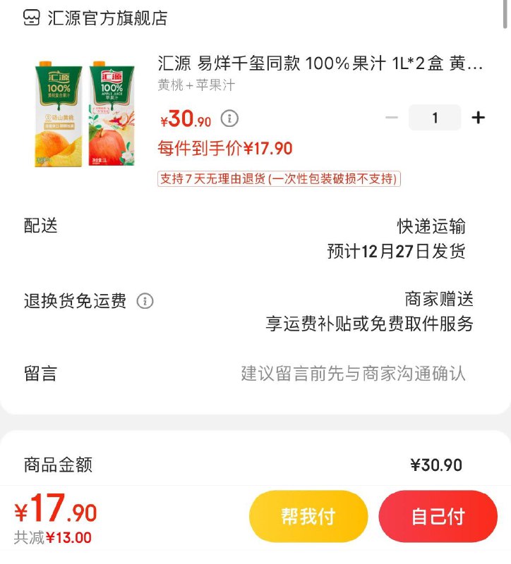 领30-13券