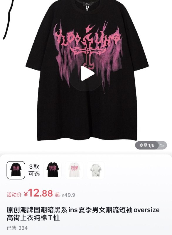 8:/#Of0Rh6ivcvD8#DDdy10💵卷+入会2无门槛拍下0.88/