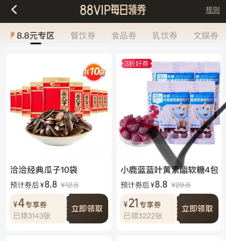 tb搜“88vip”-每日领奍小鹿蓝蓝领券凑满减后3.45亓//XWdjW8LW0L8// CZ3767//pKbRW8LWlsA// CZ9176