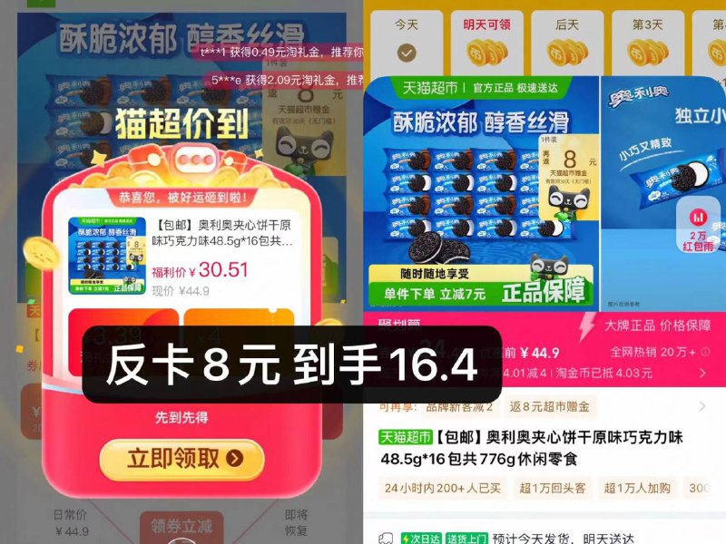 下拉金币 返8卡❗16.4元【奥利奥】夹心饼干共16包一口沦陷 想吧这安利所有人扭一扭舔一舔泡一泡 绝绝子-9/Fwdp48waoHM// AA11