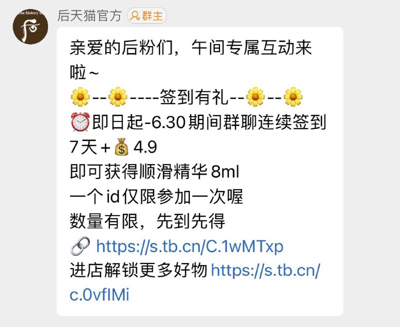 1-/ CZ3457 /)SNnmdIjZ3bw)//后 群聊签到七天+4.9 可获得精华 按需/