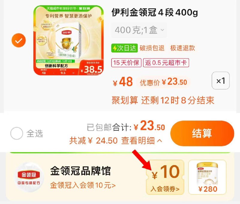 1.下拉详情 入荟领10无门槛叠5福袋 拍1件 vip 【23.5】反0.5猫卡 到手23亓伊利金领冠育护4段奶粉400g/ CZ0001  dl481.kuaizhan.com/?v7OmWUhlDpp /:/ CA1371/