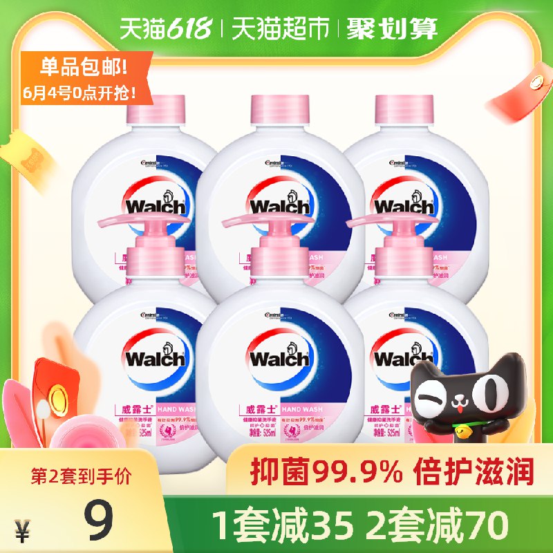 39元 猫超包邮款威露士抑菌洗手液525ml*6瓶(TMj1Xgz6bVS)/ ---每天都要领3️⃣次！记得哦👉