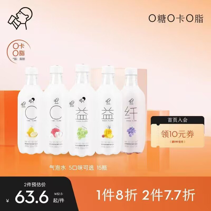 44.9💵【喜茶官方旗舰店】喜茶无糖气泡水500ml*15瓶)nuVDWVs3kFM)/ CZ11/0脂0卡汽水，控糖人士必备！15瓶到手44.9💵，折2.9💵/瓶