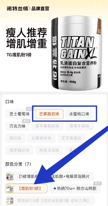1. 领券加购物车1件【健身大牌诺特兰德】诺特兰德TG蛋白粉1磅450g)sFWKdBWpoVd)/ CZ11//