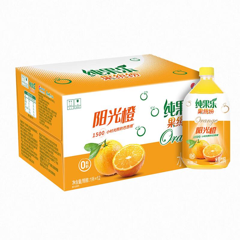 百事可乐 阳光橙 果汁1L*12瓶陕西等地29.9如砸59-10奍叠2礼金plus拍2件38.8亓