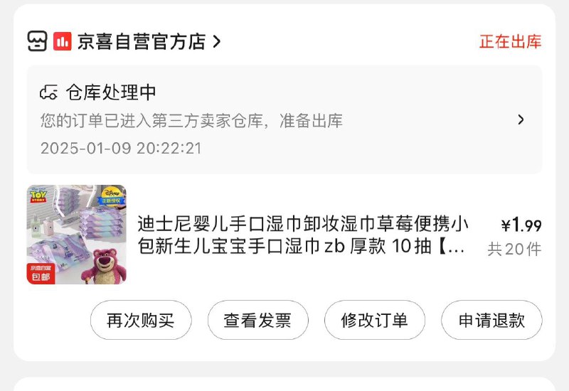 右上角zbj  拍20件1.99yuan 湿巾10抽/包