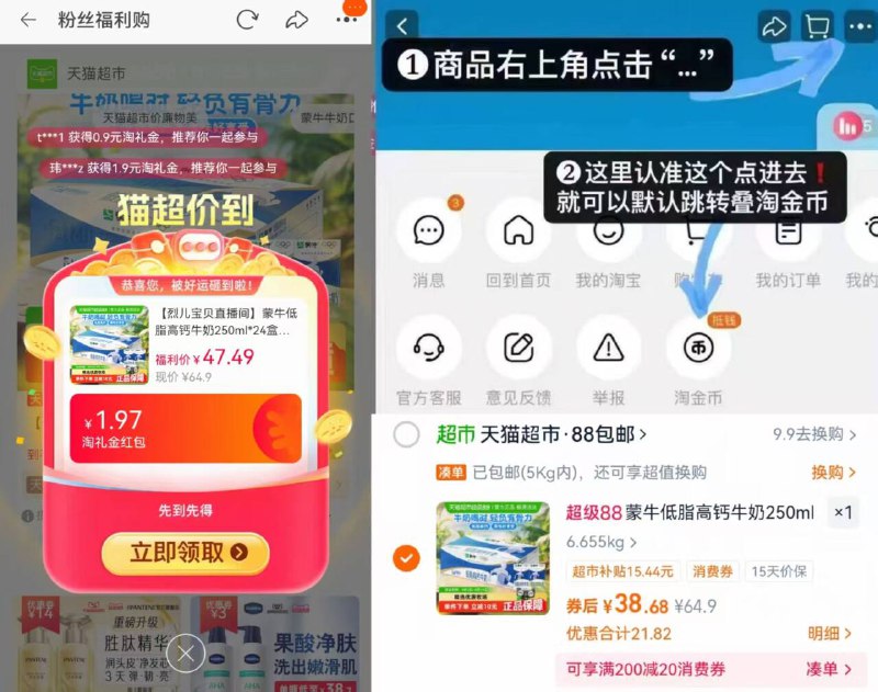 1.6/盒❗蒙牛低脂高钙牛奶88vip叠礼金 24盒💵38.6元叠右上角琻币 减脂人快去挑比线.下超柿買要划蒜多啦！！-9/Y1nN4IRIUiz// AA11