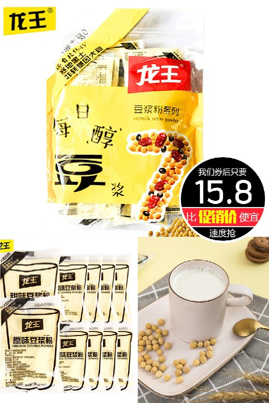 15.8元 肯德基同款龙王豆浆粉30g*14袋(rLvb2Lfn9wb)/
