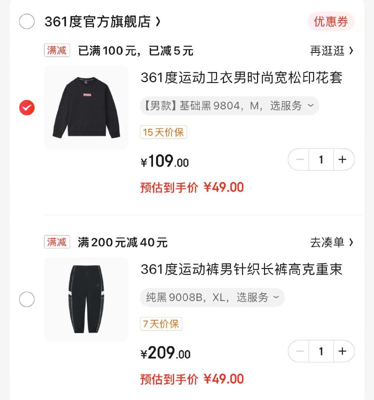 Plus领200-10全品