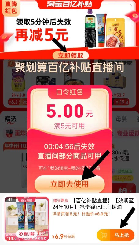 1.下拉详情 进百亿补贴领5虹包 点立即使用 进直啵间拍47号链接 拍下6.9亓李锦记旧庄耗油 167g*2/ CZ7117 /MxowWvpvcEF/------𝙏𝘽  超级红包d.618day.com/618
