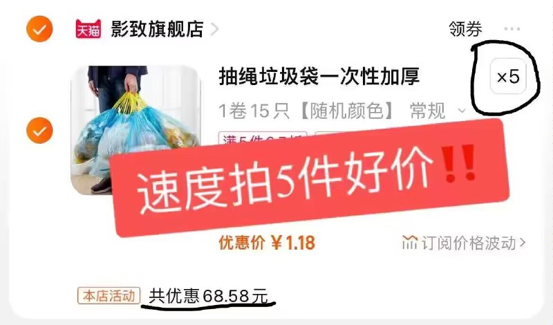 拍5件 5.9💵！好价抽绳自动收口垃圾袋75只)iDpLdv8SGEO)/ CZ11//